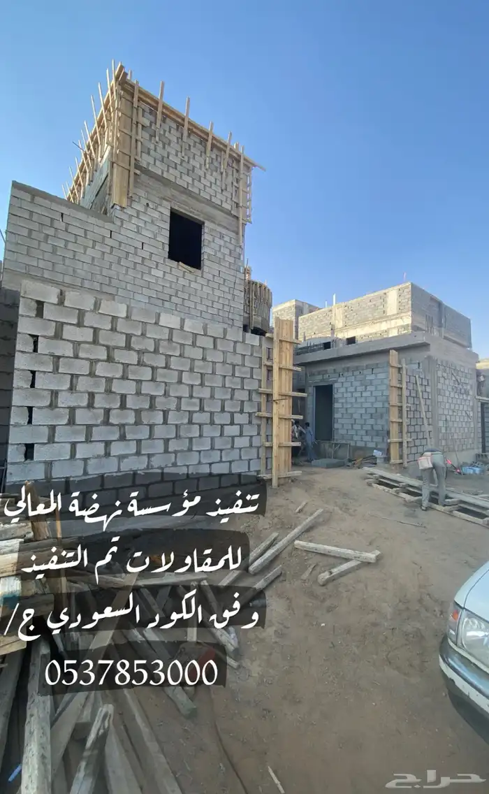 مؤسسة مقاولات 8