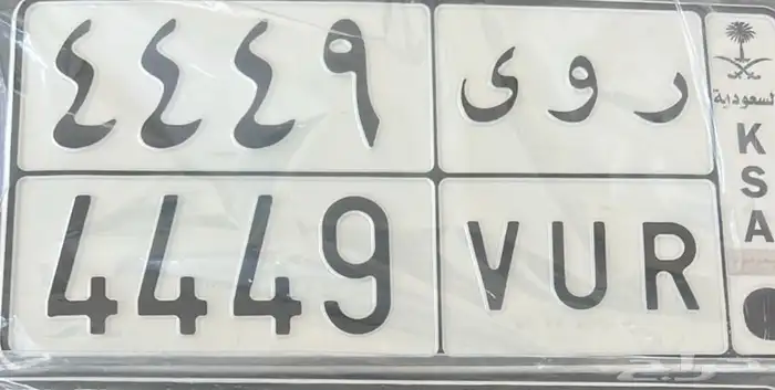 لوحة مميزة للبيع معنى واسم ر و ى 0