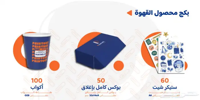 طباعه وتغليف بنرات 2