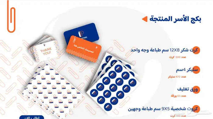 طباعه وتغليف بنرات 0