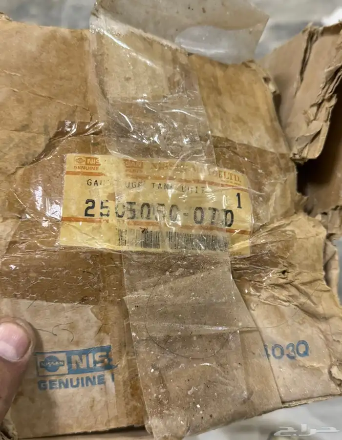 باترول 97 1
