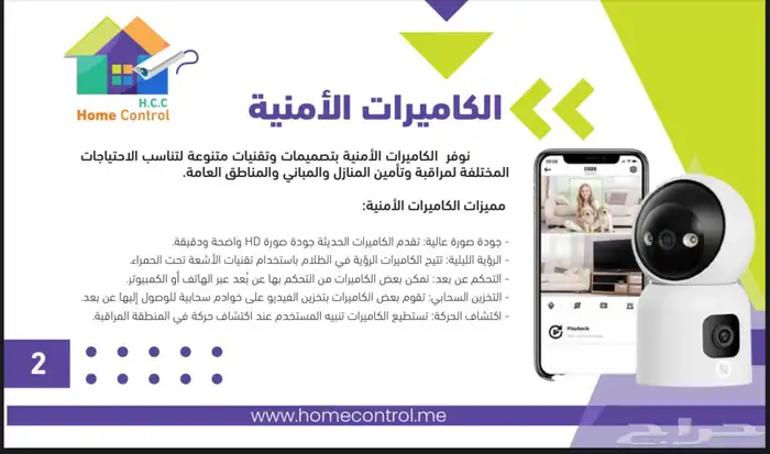 تركيب كاميرات المراقبة تمديد شبكات سنترالات انظمة البصمه 3