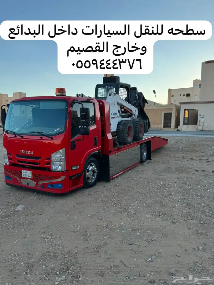 سطحه القصيم 0