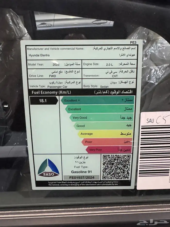 النترا سمارت 2.0 موديل 2025 عرض خاص 75900 شامل الضريبة. 12