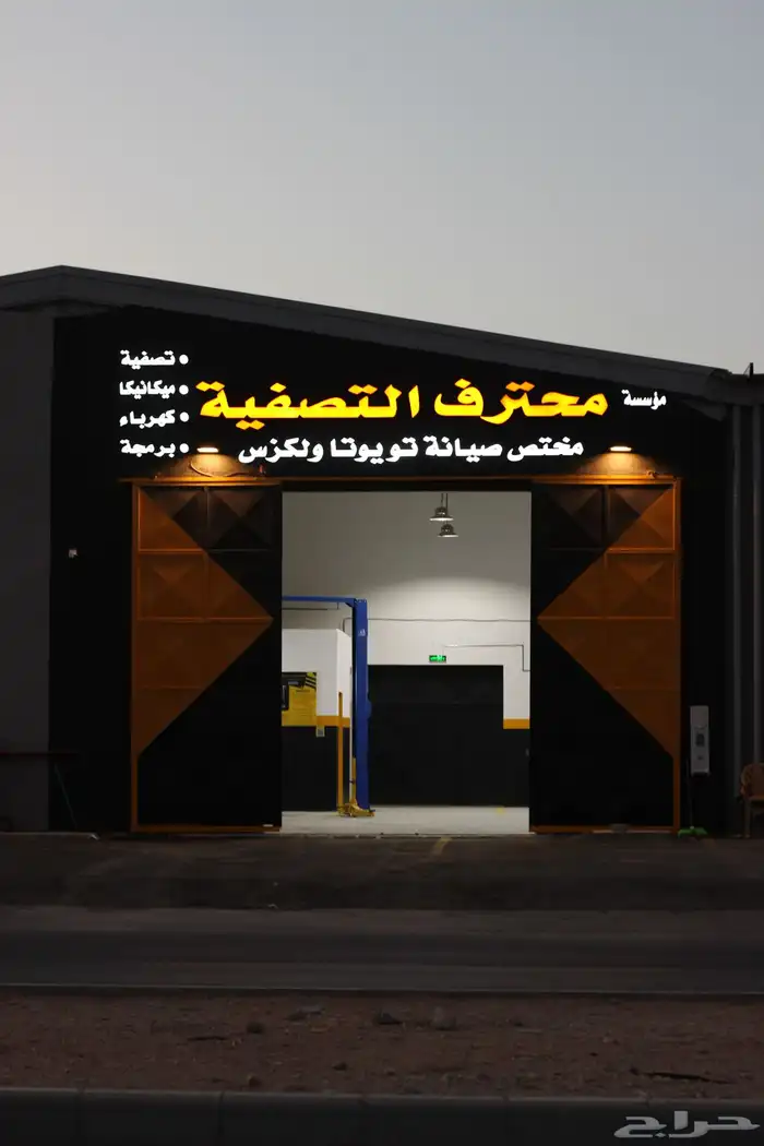 ورشة صناعية الرمال - توضيب كهرباء برمجة تصفية 8