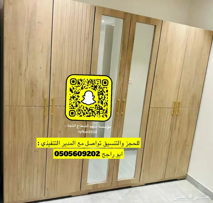 تفصيل احدث الغرف النوم و الكنبات و ستائر الويفي بسعر منافس 46