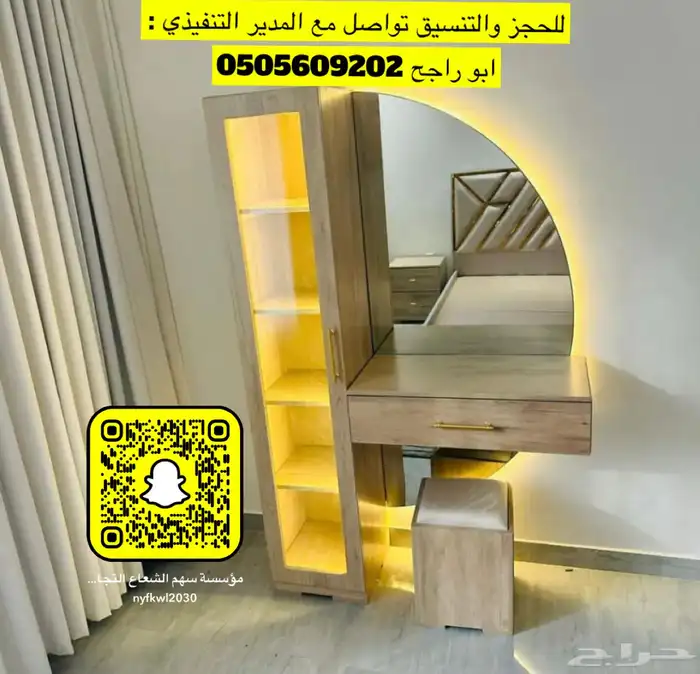 تفصيل احدث الغرف النوم و الكنبات و ستائر الويفي بسعر منافس 45