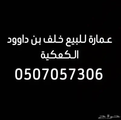 للبيع بالقرب من ولي العهد 2