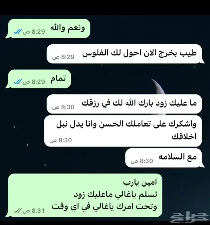 مقلاع تيلسكوبي عالي الدقة- نبطية-نشاب-ليزر 13