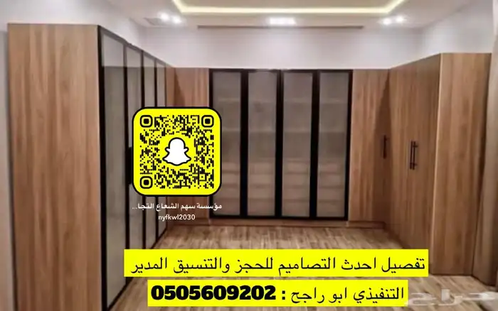 تفصيل احدث الغرف النوم و الكنبات و ستائر الويفي بسعر منافس 35