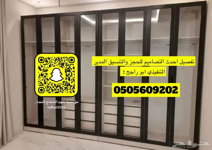 تفصيل احدث الغرف النوم و الكنبات و ستائر الويفي بسعر منافس 37