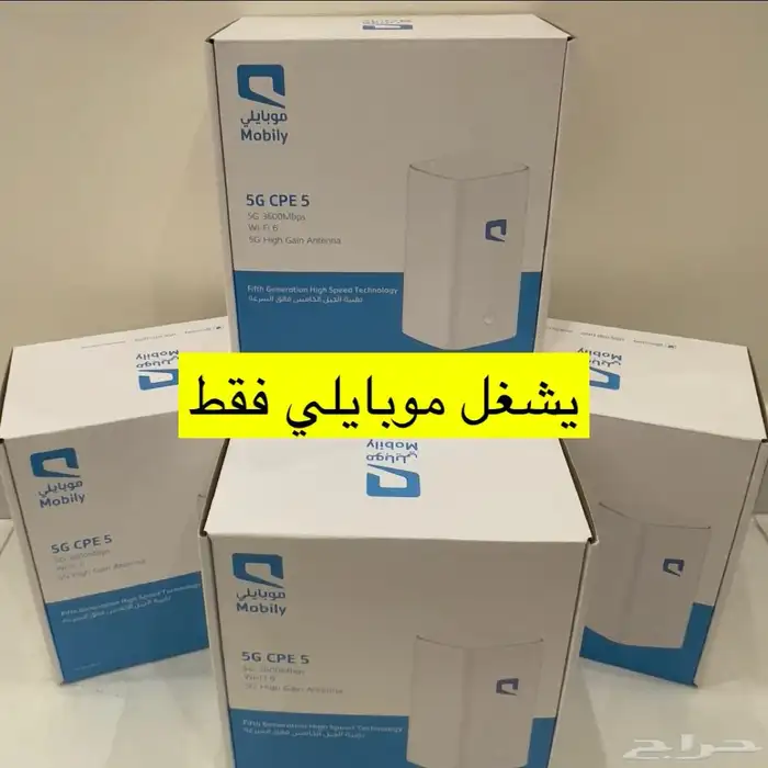 راوتر موبايلي 5جي هواوي h155-381 cpe5 5G 0