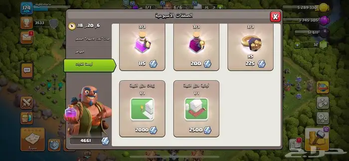 قرية كلاش اوف كلانس تاون هول 13 فل ماكس Clash of Clans 2