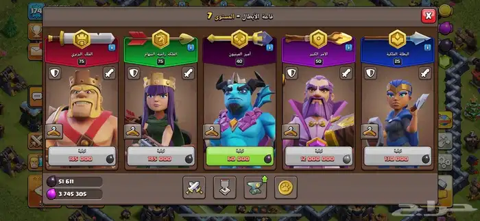 قرية كلاش اوف كلانس تاون هول 13 فل ماكس Clash of Clans 5