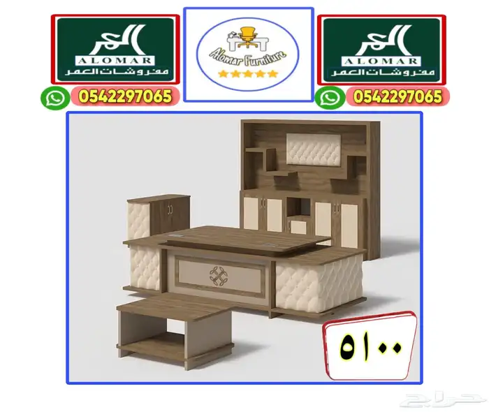 office furniture مكاتب كراسي دولاب طاولات اجتماع مكتب طقم 8