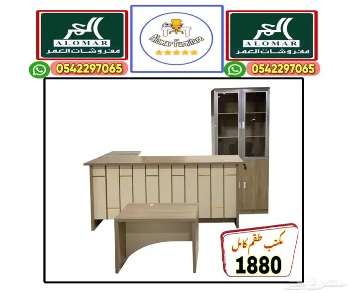 office furniture مكاتب كراسي دولاب طاولات اجتماع مكتب طقم 3
