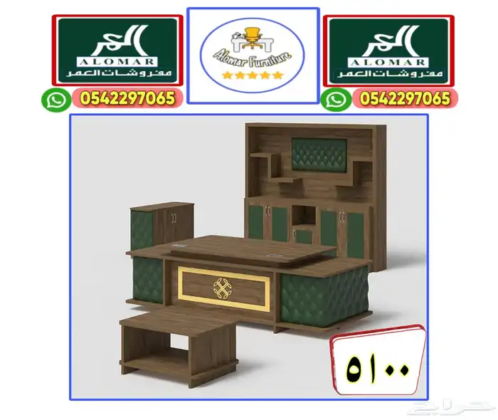 office furniture مكاتب كراسي دولاب طاولات اجتماع مكتب طقم 10