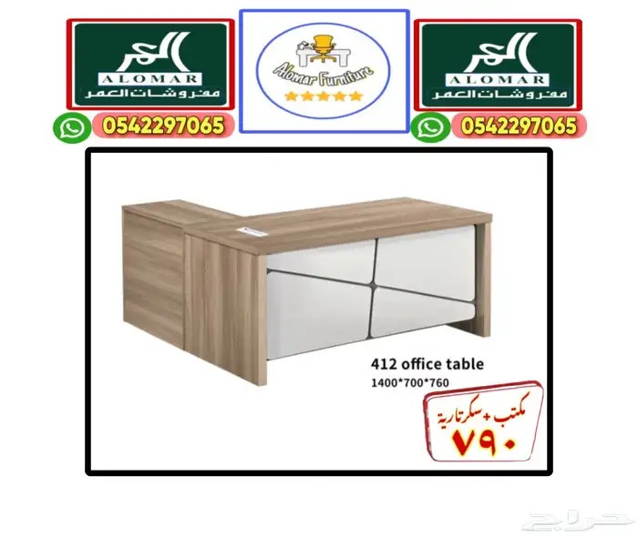 office furniture مكاتب كراسي دولاب طاولات اجتماع مكتب طقم 0