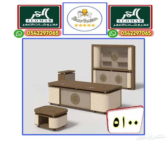 office furniture مكاتب كراسي دولاب طاولات اجتماع مكتب طقم 7