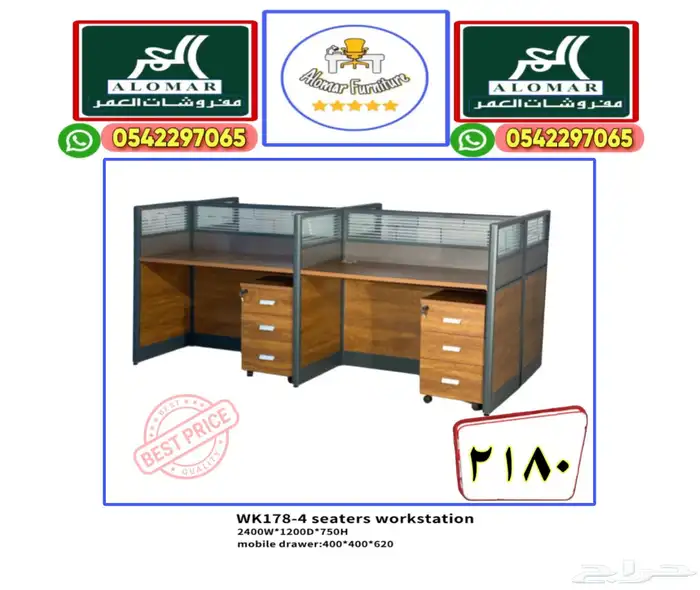 office furniture مكاتب كراسي دولاب طاولات اجتماع مكتب طقم 19