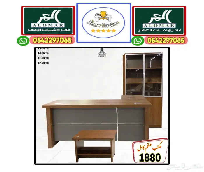 office furniture مكاتب كراسي دولاب طاولات اجتماع مكتب طقم 5