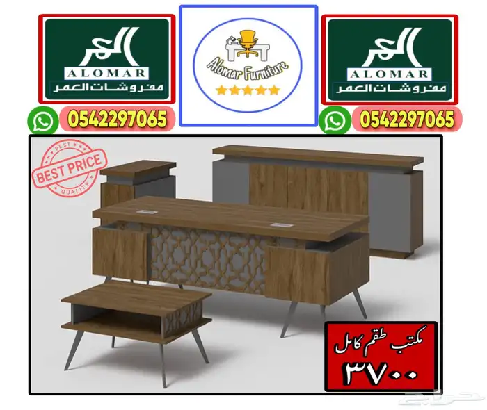 office furniture مكاتب كراسي دولاب طاولات اجتماع مكتب طقم 12