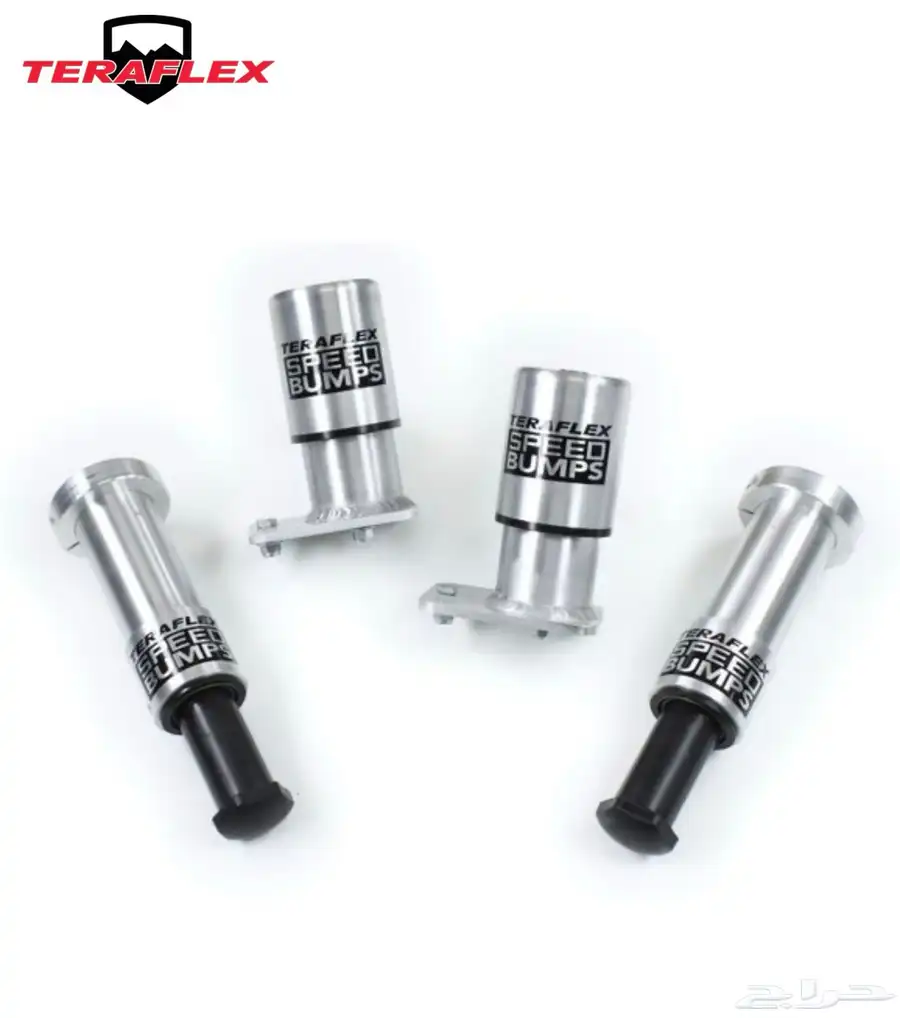 سبيد بامب Teraflex جديد 4
