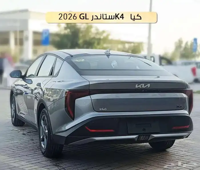 عرض خاص كيا k4 ستاندر 2026 ضمان الوكيل 1