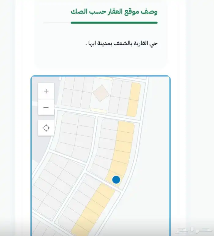 للبيع أرض تجاريه سكنيه مطله في مدينة عسير أبها تمنيه 2