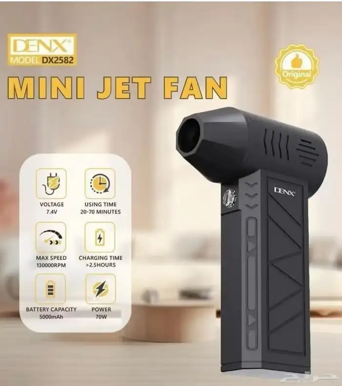 مروحة نفاثة بقوة 70 واط 0