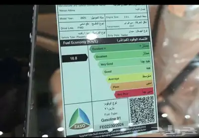 نيسان التميا SV نص فل 2025 13