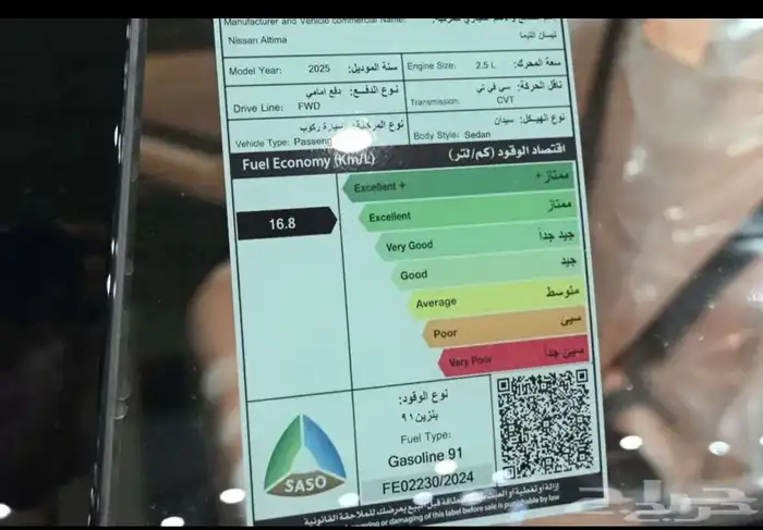 نيسان التميا SV نص فل 2025 13