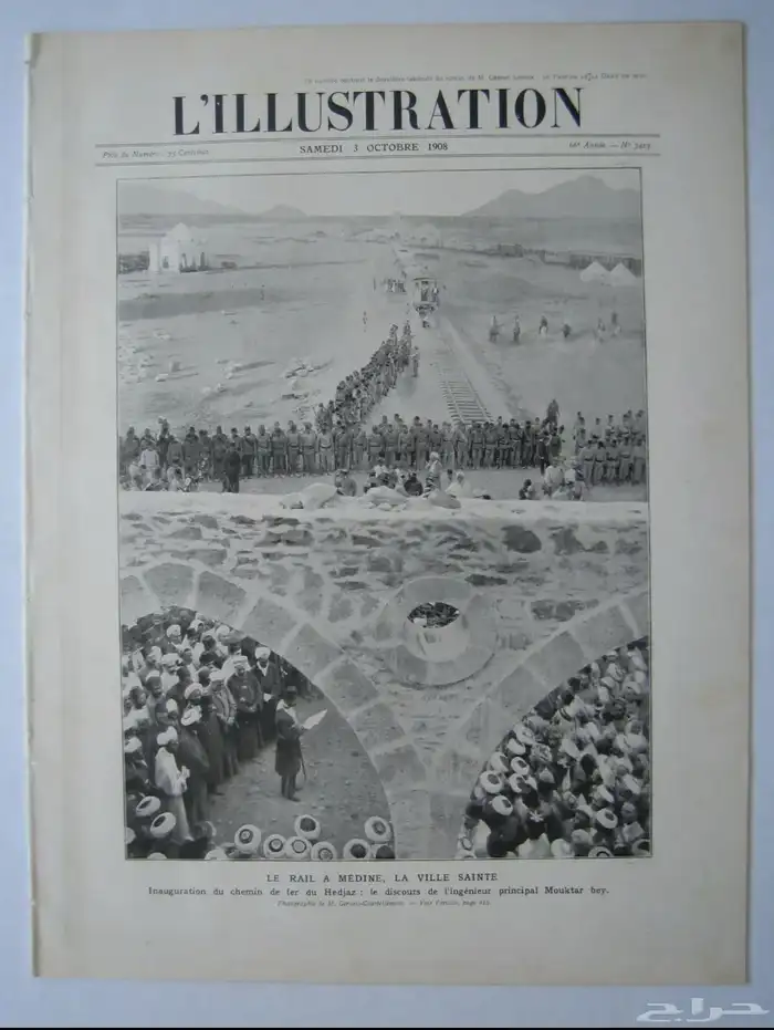 مجلة فرنسية قديمة غلاف المدينة المنورة 0