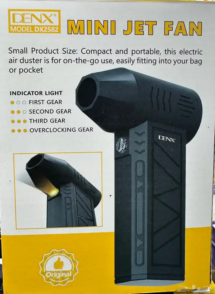 مروحة نفاثة بقوة 70 واط 2