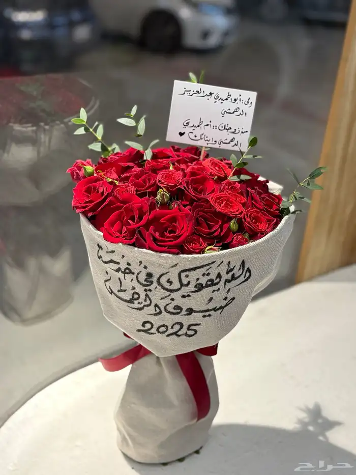 محل ورد _بمكة_مندوب توصيل هدايا _مكة توصيل ورد 4