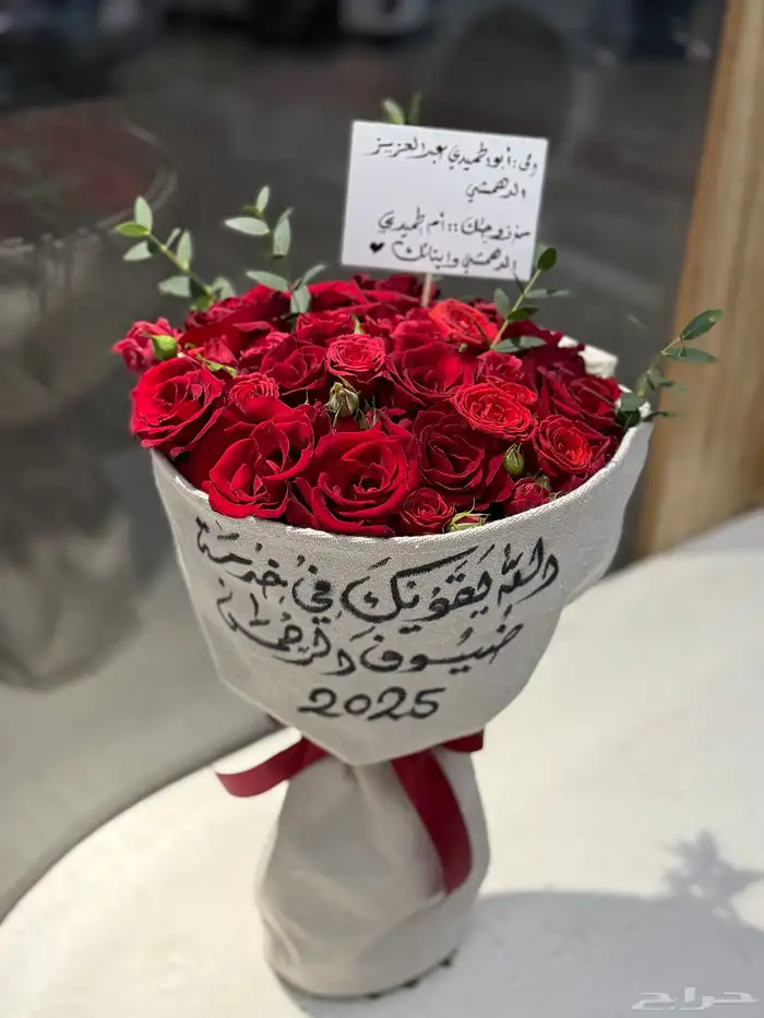 محل ورد _بمكة_مندوب توصيل هدايا _مكة توصيل ورد 5