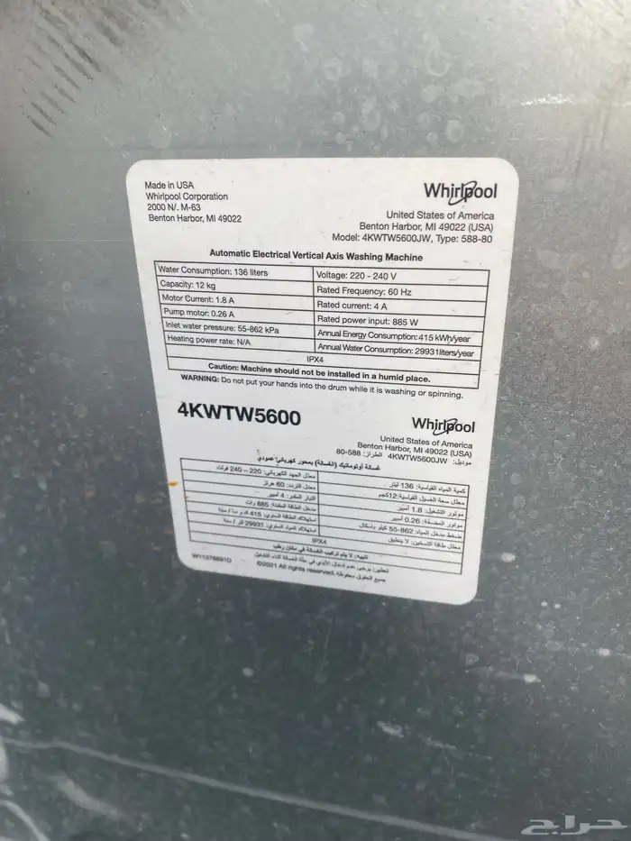 غساله امريكي 12 كيلو 7