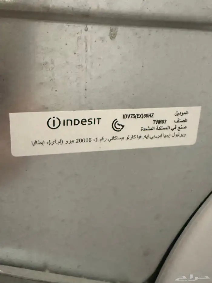 مجفف ملابس بريطاني 5