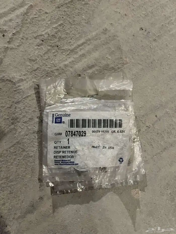 قطع غيار سيارات متنوعه جديدة 25