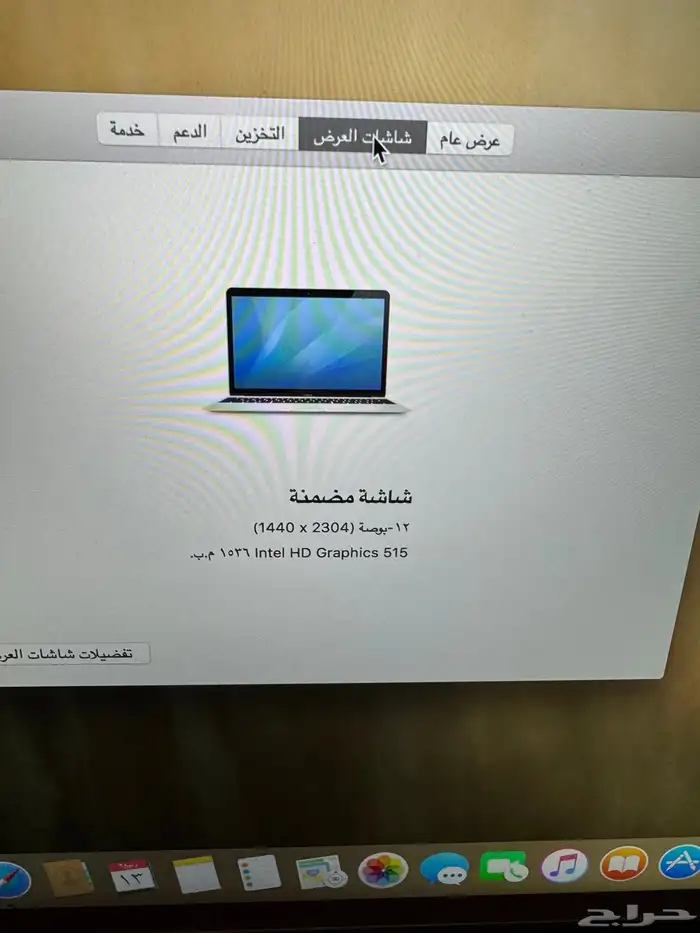 ماك بوك - MacBook 2