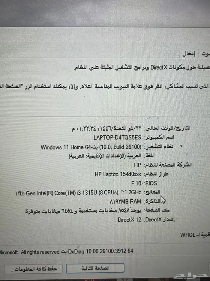 لابتوب. hp. للبيع. حدي فيه. 2000 و الصامل منا متخالفين مع 2
