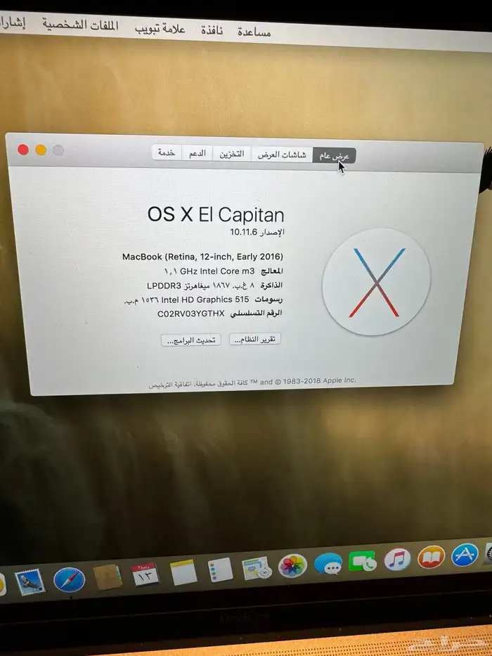 ماك بوك - MacBook 1