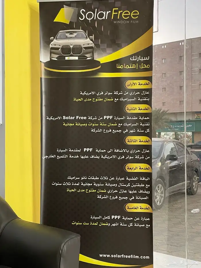 عازل حراري   نانو سيراميك   حماية PPF للسيارات 2