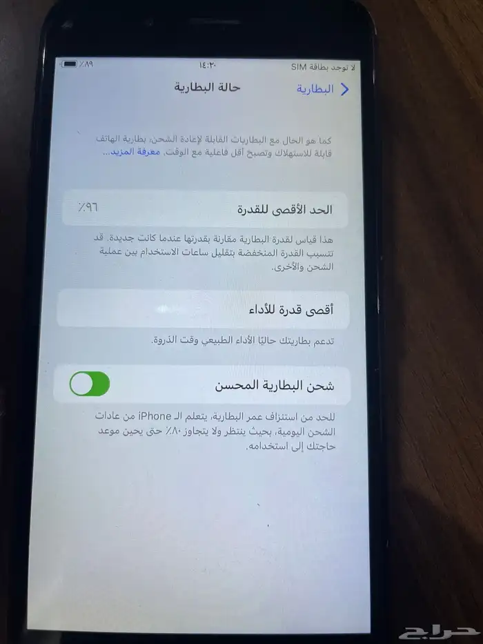 ايفون 7 بلس اسود 128 قيقا 1