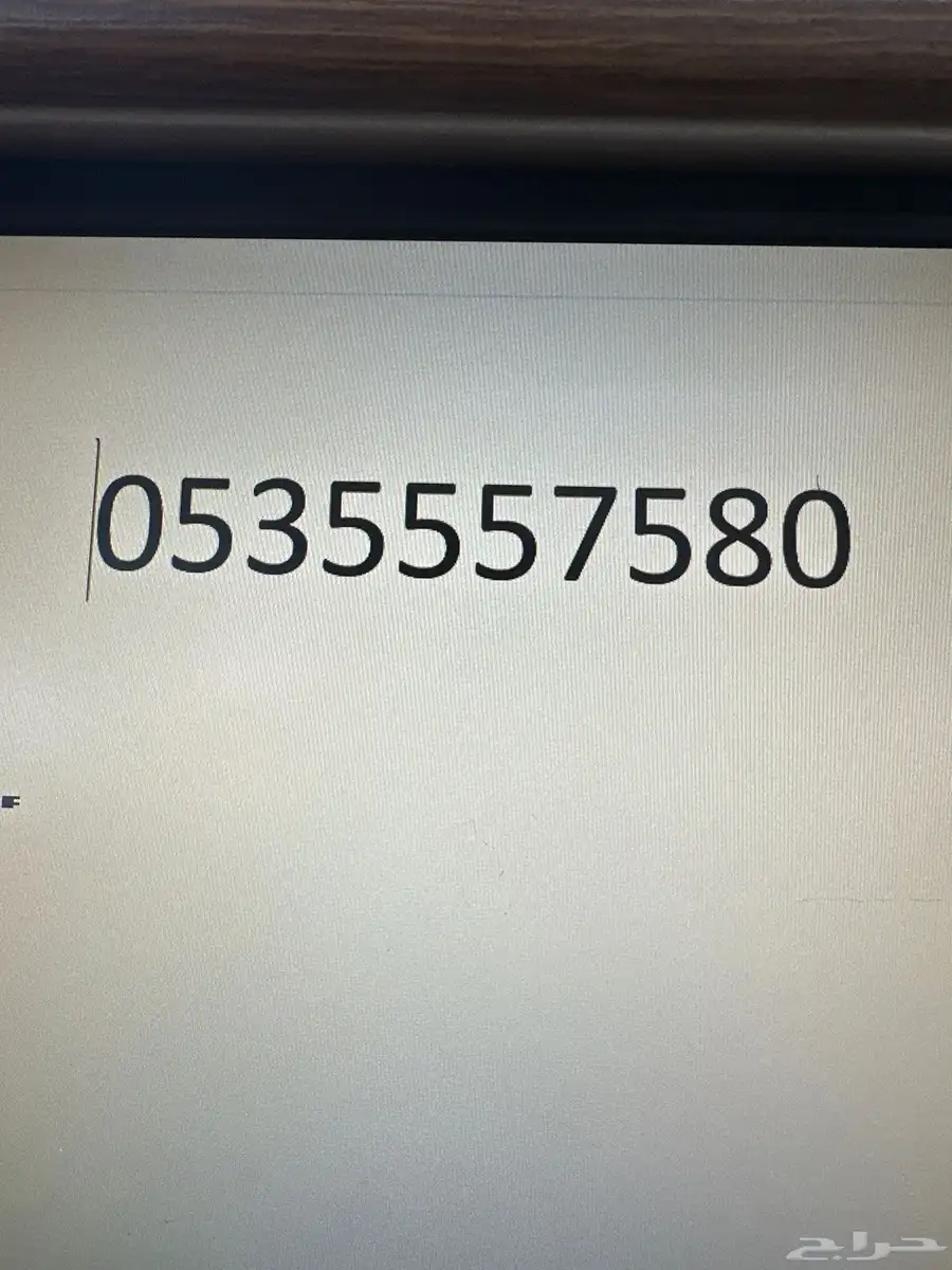 رقم للبيع 0