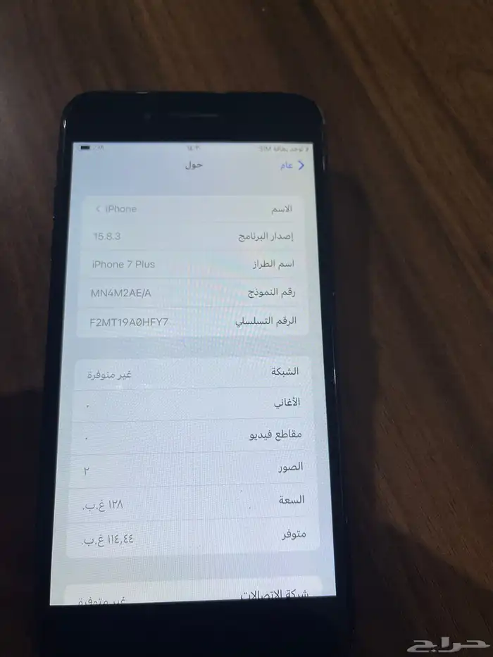 ايفون 7 بلس اسود 128 قيقا 0