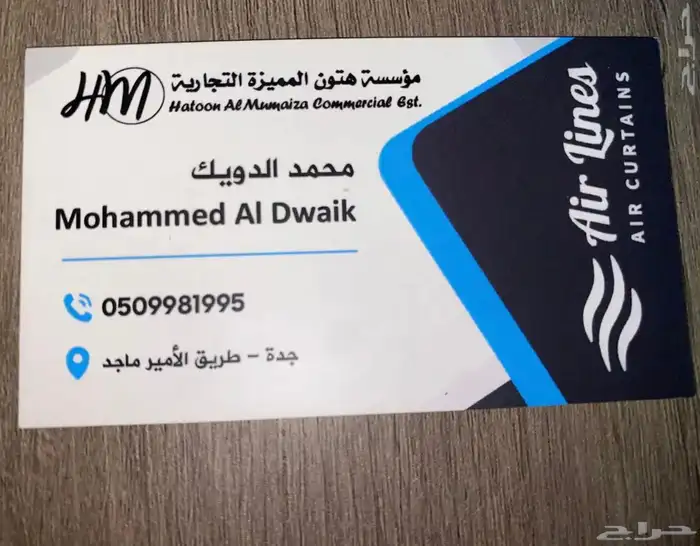 ستائر هوائية 7