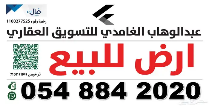 ارض سكنيه للبيع في حي الرحمانية 0
