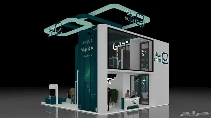 تصميم وتنفيذ بوثات معارض ومؤتمرات 2