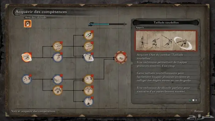 تهكير سيكيرو sekiro shadows die twice hack ( سوني ) 1